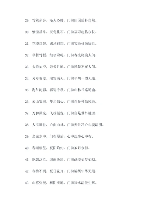 大门一副对联