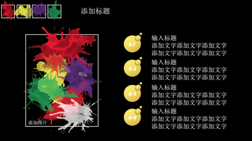 黑色多彩简约商务通用PPT模板