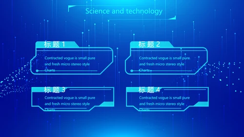 蓝色科技网络信息软件科技商务动态PPT