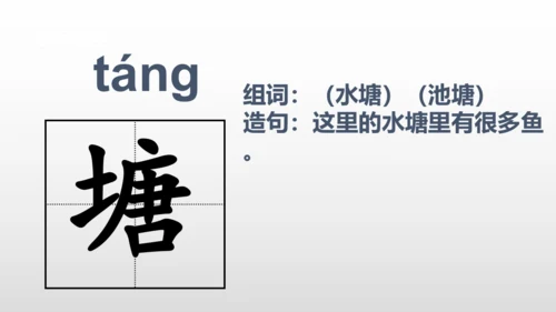2美丽的鹿角  课件