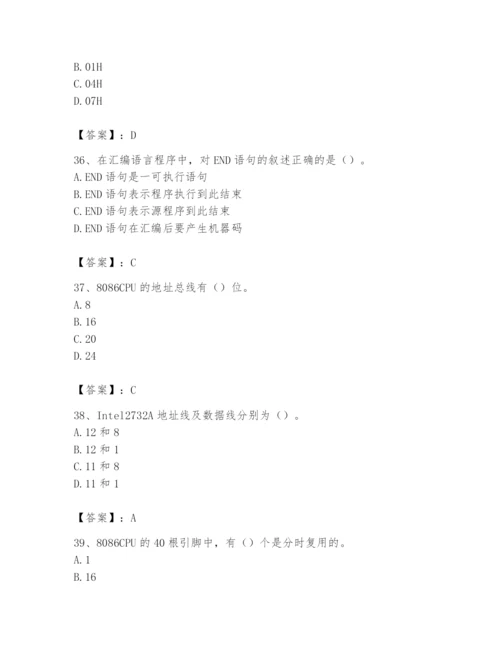 2024年国家电网招聘之自动控制类题库及答案（精品）.docx