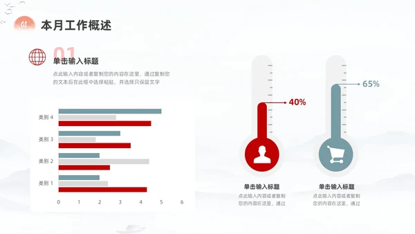 中国风励志工作总结汇报PPT模板