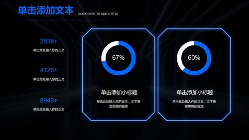 蓝色科技风发布演讲通用PPT演示模板