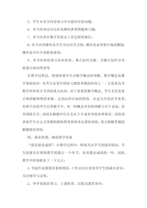 2022数学教师个人年度考核工作总结.docx