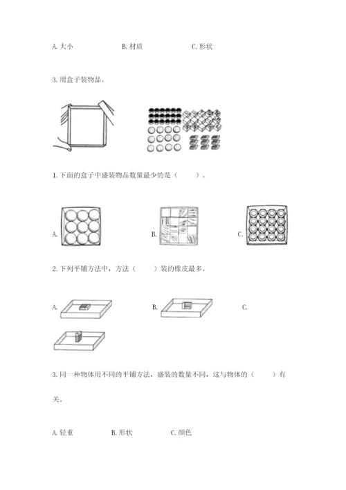 教科版一年级下册科学期末测试卷【研优卷】.docx