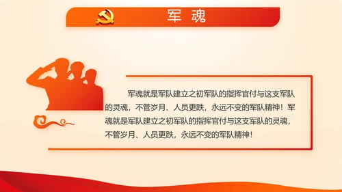 红色入党积极分子工作总结汇报计划动态PPT模板
