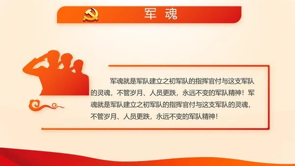 红色入党积极分子工作总结汇报计划动态PPT模板