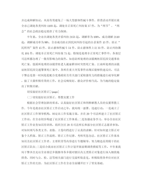 精编之年度司法行政工作总结范文.docx