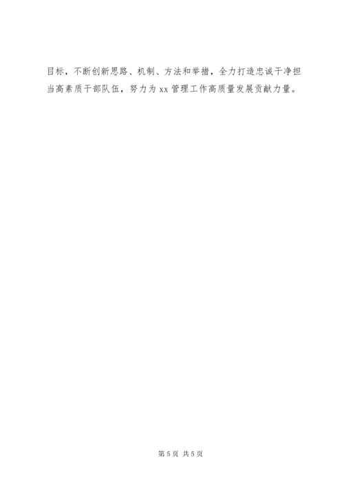 党委班子民主生活会对照检查材料.docx