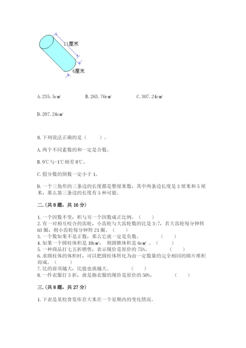 山东省济南市外国语学校小升初数学试卷附答案（b卷）.docx