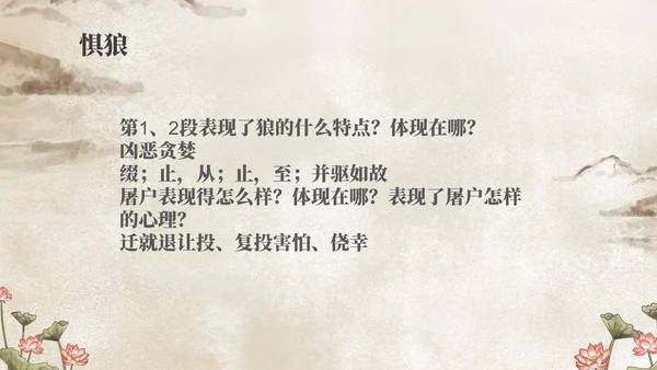 灰色中国风传统古风语文初一公开课PPT模板
