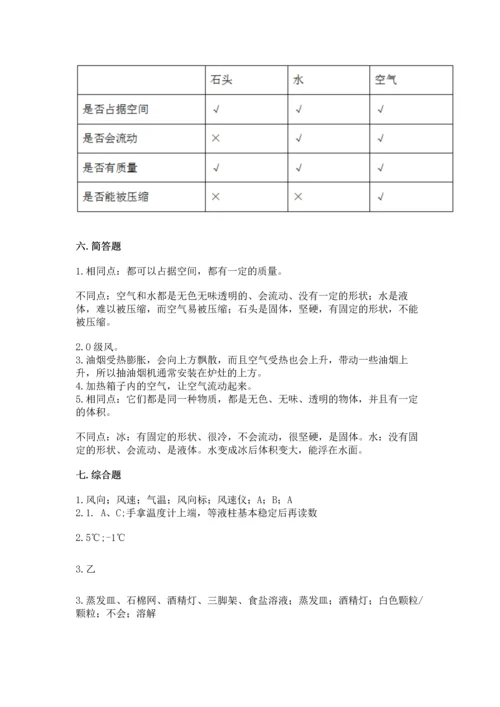 教科版三年级上册科学《期末测试卷》精品【网校专用】.docx