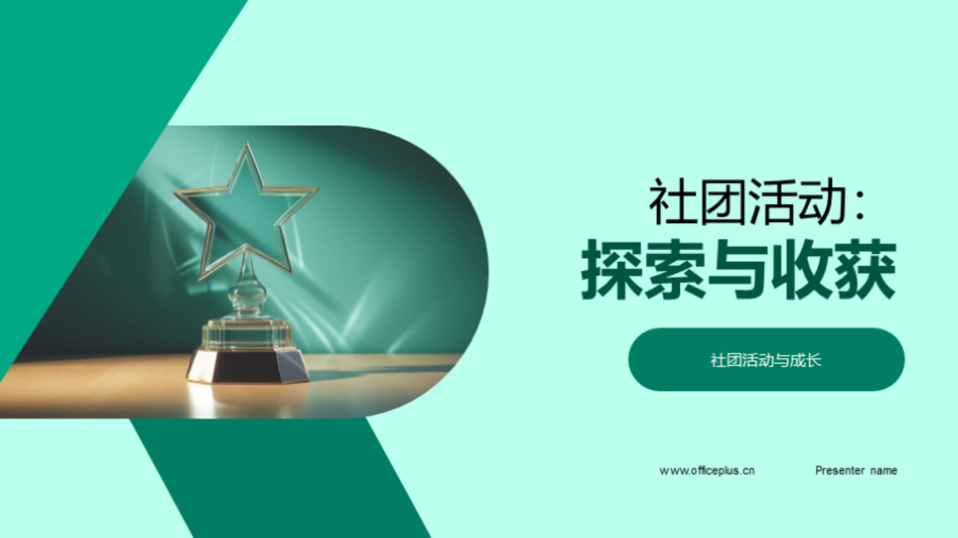 社团活动:探索与收获