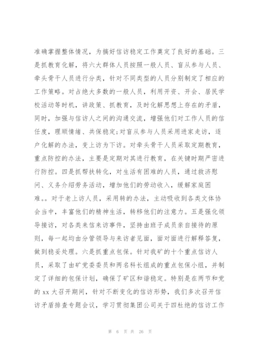 银行办公室主任工作总结.docx