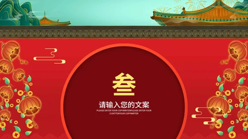 红色中国风龙抬头宣传PPT模板