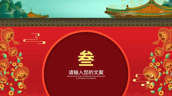 红色中国风龙抬头宣传PPT模板