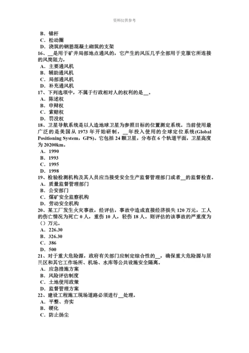 下半年内蒙古安全工程师安全生产法输油气站场一般规定模拟试题.docx