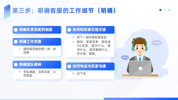 蓝色青绿色插画风如何打造金牌客服团队培训PPT模板客服培训