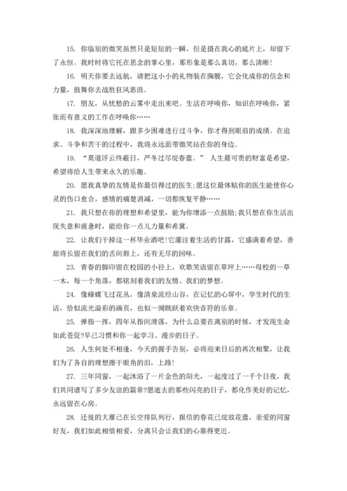 初三毕业感言(集合15篇).docx