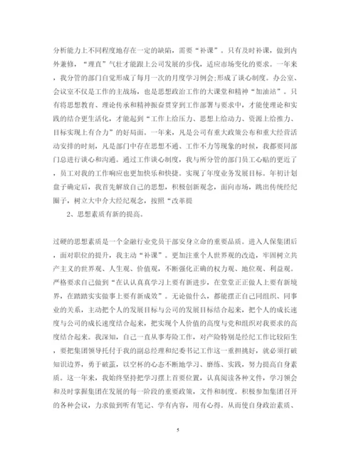 精编保险公司年终述职报告范文1000字.docx