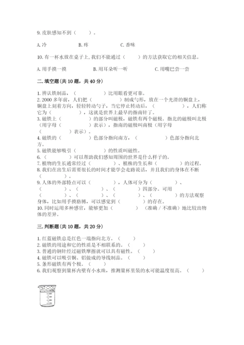 教科版二年级下册科学期末测试卷【网校专用】.docx