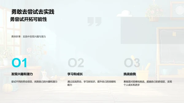劳动故事讲解PPT模板