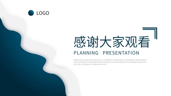 蓝色微立体几何形状简约教育教学通用PPT模板