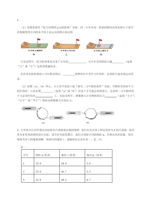 强化训练湖南邵阳市武冈二中物理八年级下册期末考试难点解析B卷（解析版）.docx