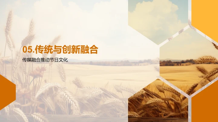 传统媒体与小满节气