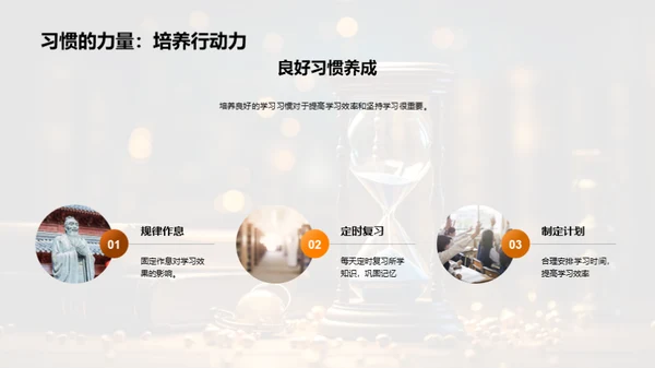 提升学习力