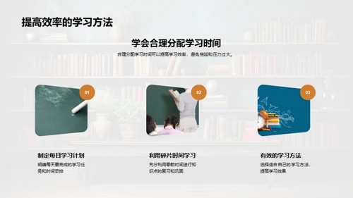 五年级学习引导