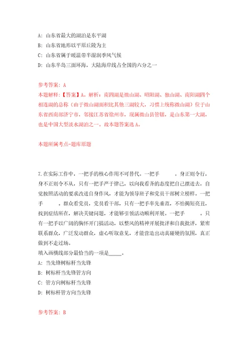 江西抚州东乡区林业局专职护林员招考聘用自我检测模拟卷含答案解析第5次