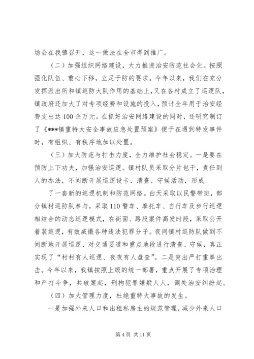 社会治安综合治理暨平安建设工作汇报.docx
