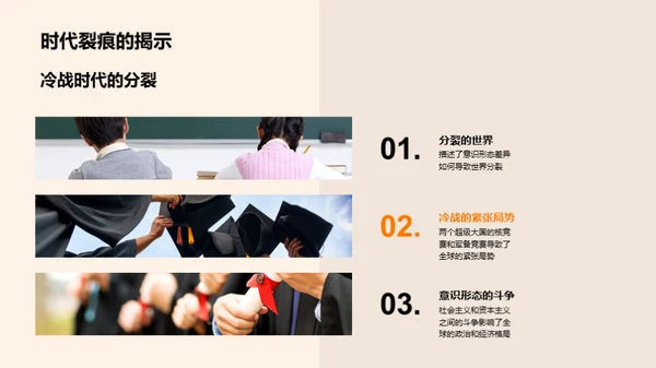 历史的启示与应用