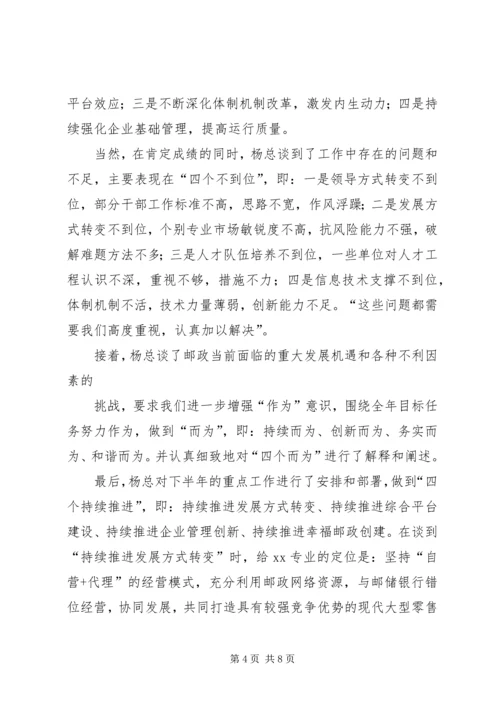 学习杨殿钟讲话心得.docx