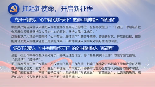 蓝色大气基层党建廉政述职报告PPT