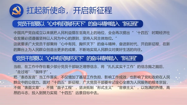 蓝色大气基层党建廉政述职报告PPT