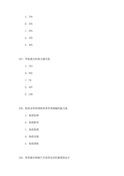 2023年医学检验高级职称考试复习材料.docx