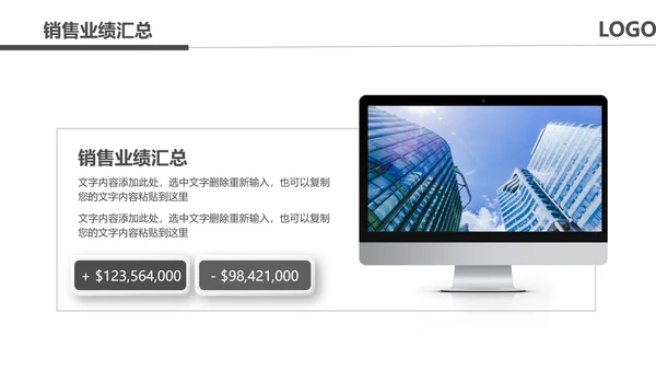 黑色奔跑冲刺超越2021运营销售部年终总结述职报告PPT模板