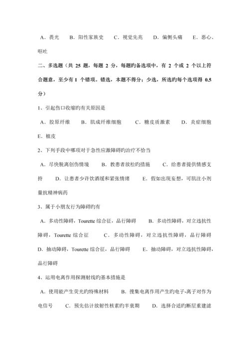 2023年黑龙江下半年临床执业医师妇产科学妊娠期呕吐忌禁食考试试卷.docx