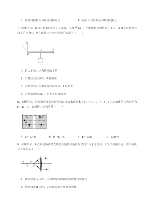 四川峨眉第二中学物理八年级下册期末考试综合训练练习题.docx