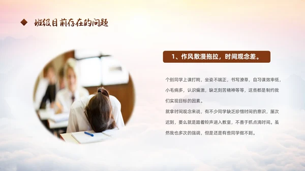 励志攀登凝心聚力共助高考高三开学家长会PPT