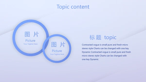 蓝色创意励志演讲动态PPT模板