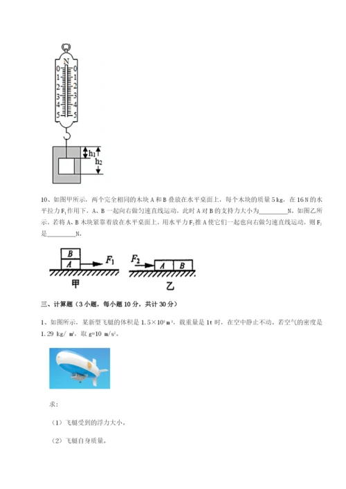 滚动提升练习广东深圳市高级中学物理八年级下册期末考试同步测试练习题.docx