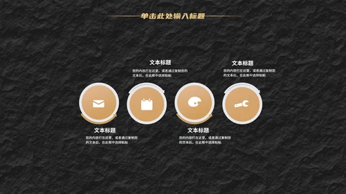 经典年终汇报PPT模板