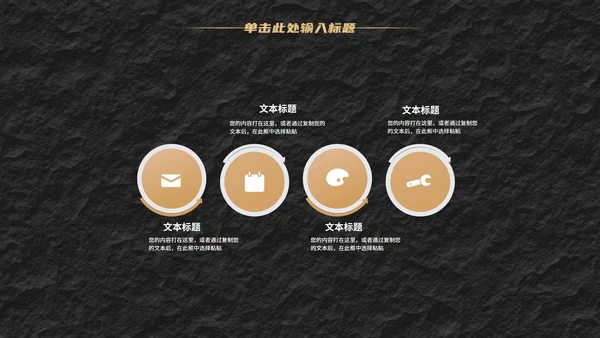 经典年终汇报PPT模板