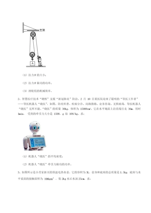小卷练透广东深圳市高级中学物理八年级下册期末考试章节训练练习题.docx