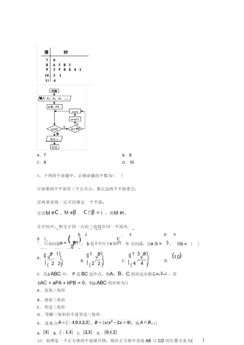 2019年高考数学试卷及答案4.docx