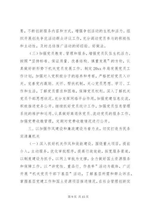 【某年党建年终工作总结范文】某年个人党建工作小结.docx