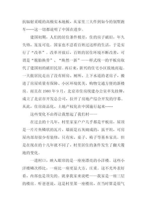 展望未来作文800字.docx